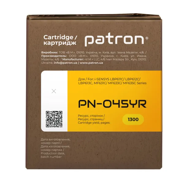 Картридж совместимый Canon 045 желтый Extra Patron (PN-045YR) - Фото 5