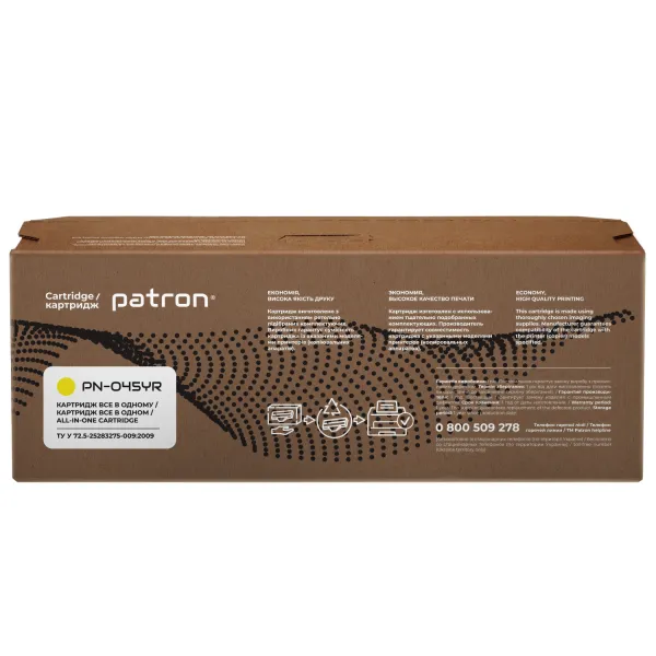 Картридж совместимый Canon 045 желтый Extra Patron (PN-045YR) - Фото 3