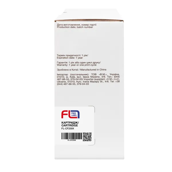 Картридж совместимый HP 59X (CF259X) Free Label (FL-CF259X) - Фото 3