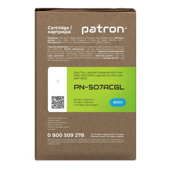 Картридж сумісний HP 507A (CE401A) блакитний Green Label Patron (PN-507ACGL) - Фото 3