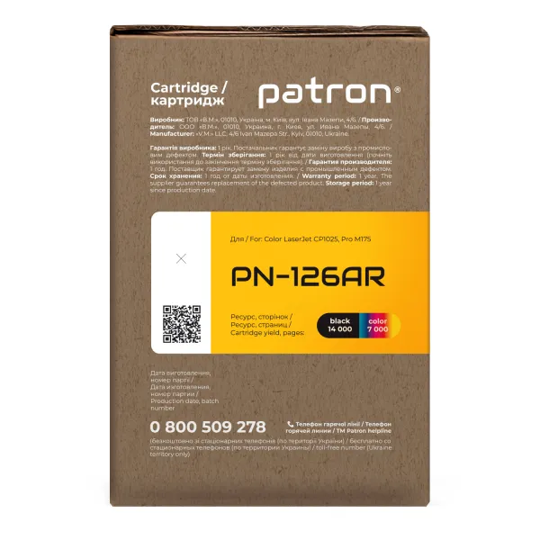 Драм-картридж совместимый HP 126A (CE314A) Extra Patron (PN-126AR) - Фото 2
