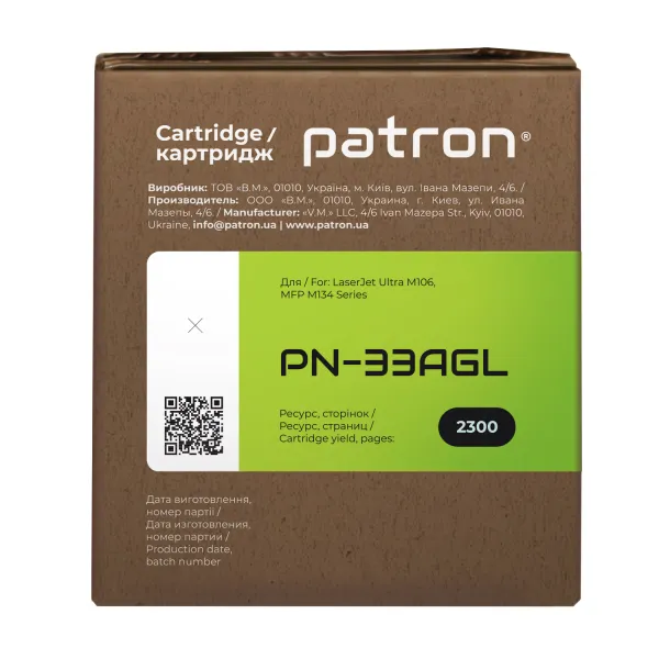 Тонер-картридж сумісний HP 33A (CF233A) Green Label Patron (PN-33AGL) - Фото 2