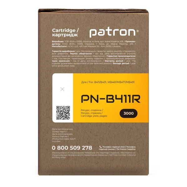 Тонер-картридж совместимый Oki 44574705 (B411) Extra Patron (PN-B411R) - Фото 4