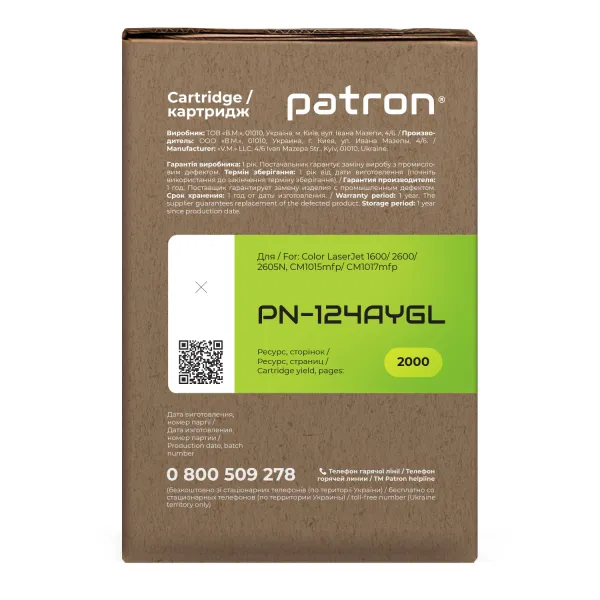 Картридж сумісний HP 124A (Q6002A) жовтий Green Label Patron (PN-124AYGL) - Фото 2
