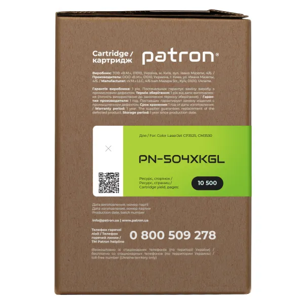 Картридж сумісний HP 504X (CE250X) Green Label, чорний Patron (PN-504XKGL) - Фото 4