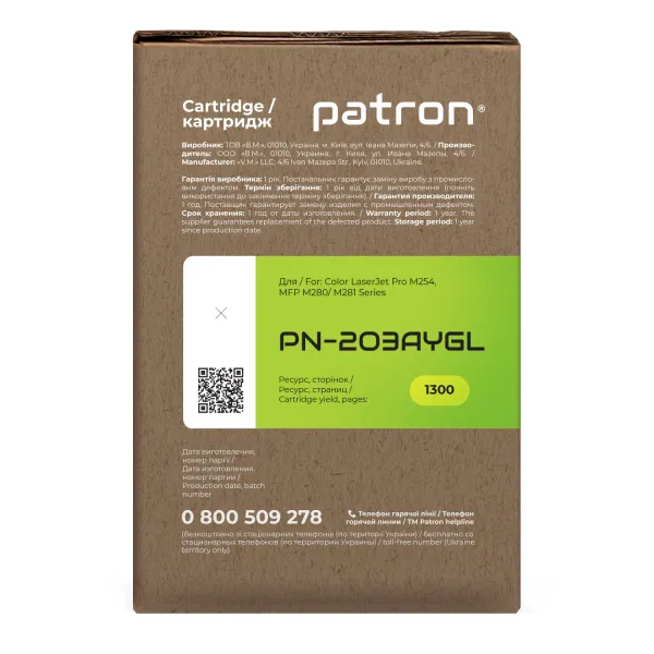 Картридж совместимый HP 203A (CF542A) желтый Green Label Patron (PN-203AYGL) - Фото 5