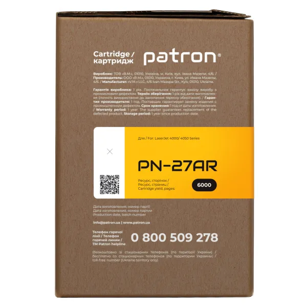 Картридж сумісний HP 27A (C4127A) Extra Patron (PN-27AR) - Фото 5