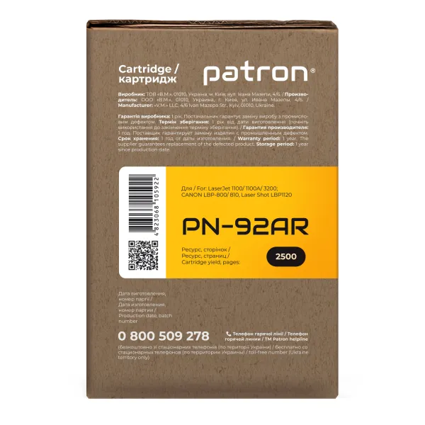 Картридж сумісний HP 92A (C4092A) Extra Patron (PN-92AR) - Фото 3