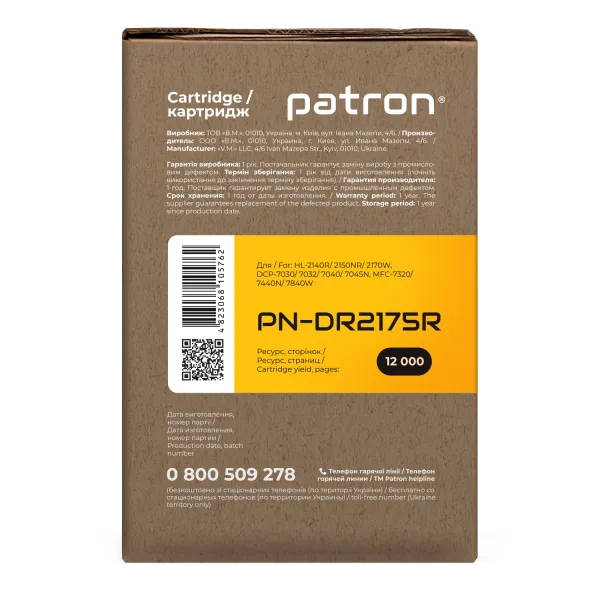 Драм-картридж сумісний Brother DR-2175 Extra Patron (PN-DR2175R) - Фото 3