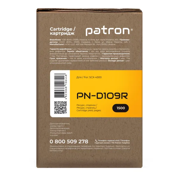 Картридж совместимый Samsung MLT-D109S (SCX-4300) Extra Patron (PN-D109R) - Фото 3