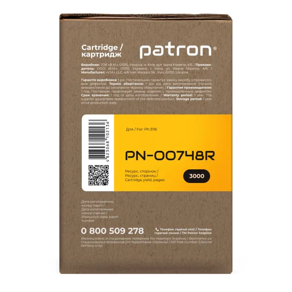 Картридж совместимый XER 109R00748 (Ph 3116) Extra Patron (PN-00748R) - Фото 4
