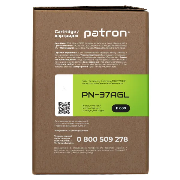 Картридж совместимый HP 37A (CF237A) Green Label Patron (PN-37AGL) - Фото 5