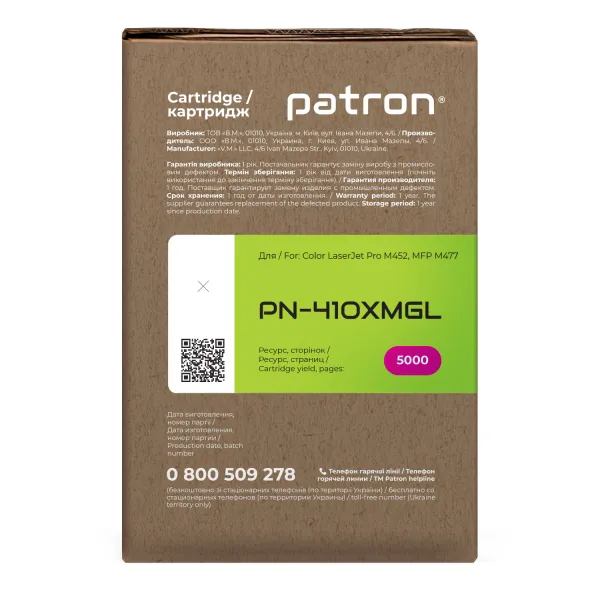 Картридж совместимый HP 410X (CF413X) пурпурный Green Label Patron (PN-410XMGL) - Фото 5