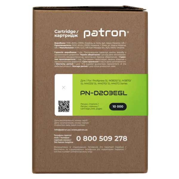 Картридж совместимый Samsung MLT-D203E Green Label Patron (PN-D203EGL) - Фото 4