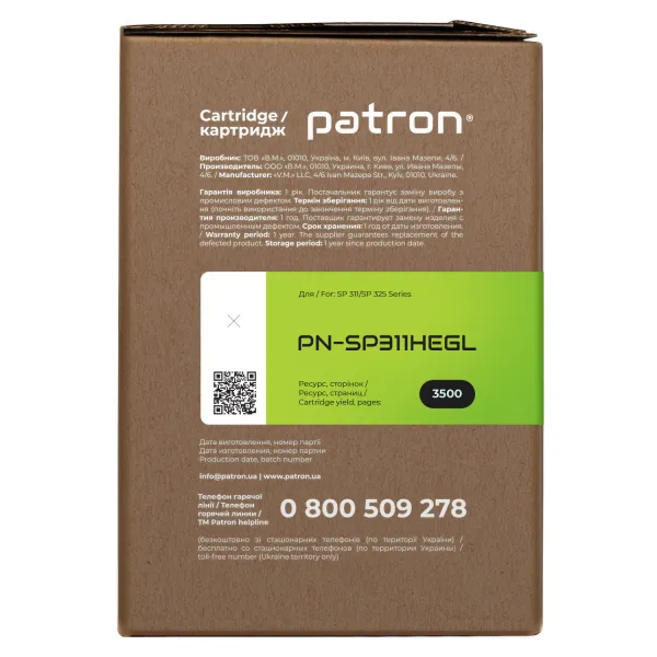 Картридж сумісний Ricoh SP 311HE Green Label Patron (PN-SP311HEGL) - Фото 6