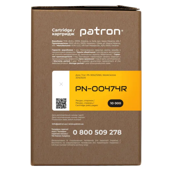 Драм-картридж сумісний XER 101R00474 (Ph 3052) Extra Patron (PN-00474R) - Фото 4