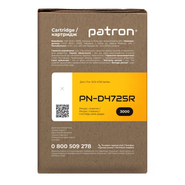 Картридж совместимый Samsung SCX-D4725A Extra Patron (PN-D4725R) - Фото 3