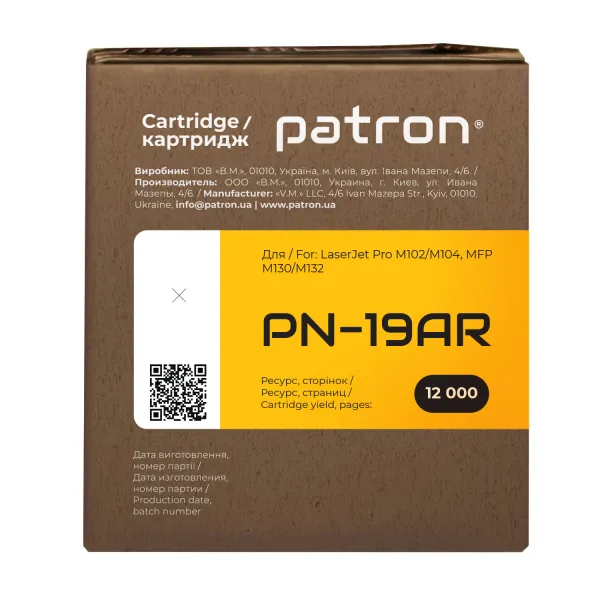 Драм-картридж сумісний HP 19A (CF219A) Extra Patron (PN-19AR) - Фото 2