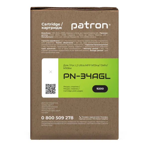 Драм-картридж сумісний HP 34A (CF234A Green Label Patron (PN-34AGL) - Фото 5