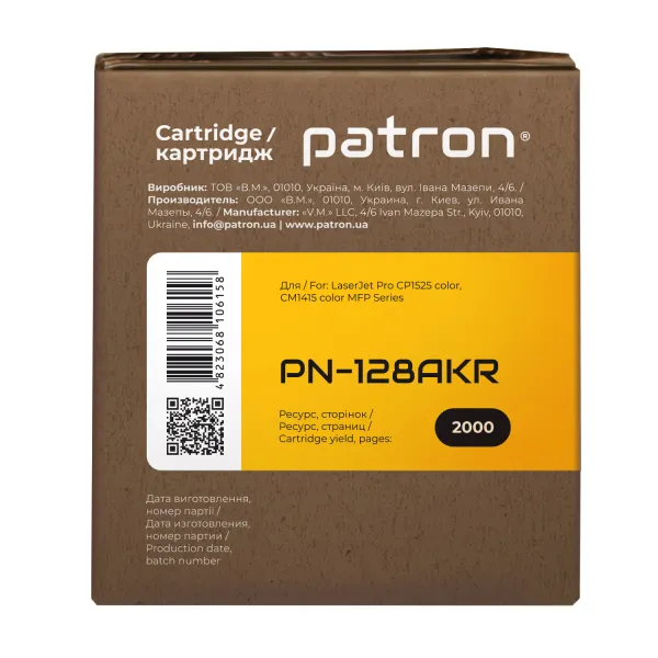 Картридж сумісний HP 128A (CE320A) чорний Extra Patron (PN-128AKR) - Фото 4
