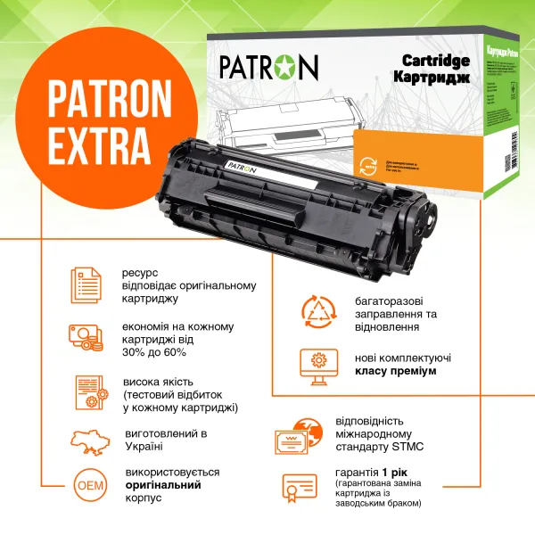 Картридж сумісний HP 43X (C8543X) Extra Patron (PN-43XR) - Фото 5