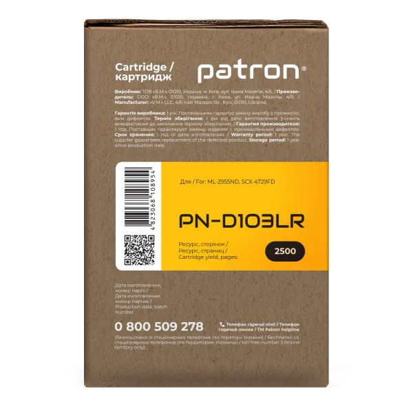 Картридж совместимый Samsung MLT-D103L (ML-2955ND) Extra Patron (PN-D103LR) - Фото 6