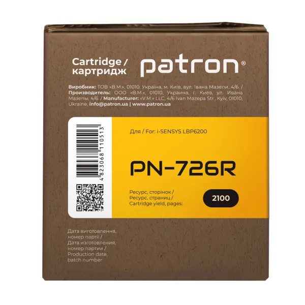 Картридж совместимый Canon 726 Extra Patron (PN-726R) - Фото 2