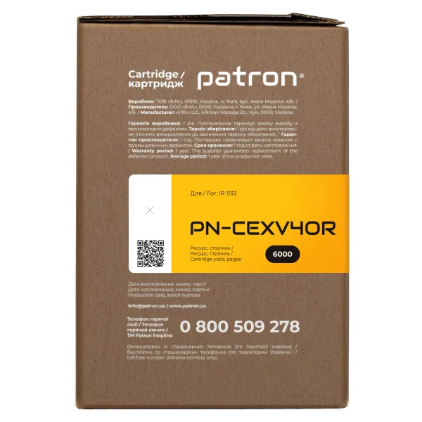 Картридж совместимый Canon C-EXV40 Extra Patron (PN-CEXV40R) - Фото 5