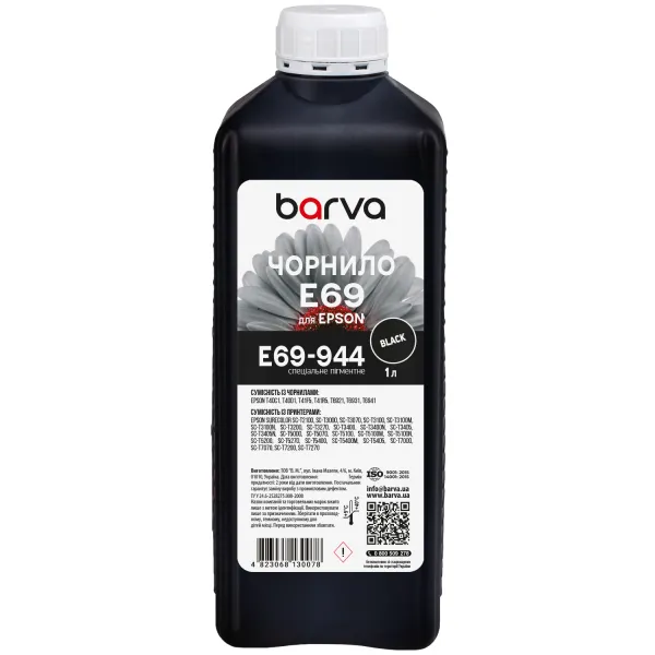 Чорнило для Epson T6931 спеціальне 1 л, пігментне, чорне Barva (E69-944)