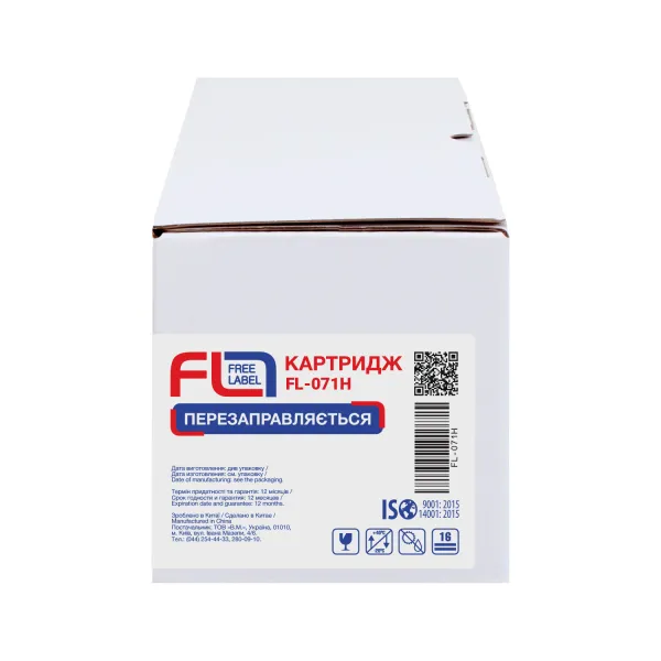 Картридж совместимый Canon 071H Free Label (FL-C071H) - Фото 3