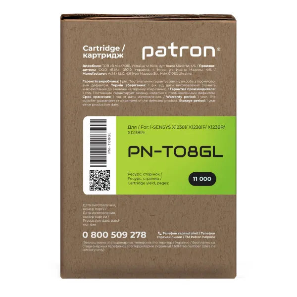 Картридж сумісний Canon T08 Green Label Patron (PN-T08GL) - Фото 3
