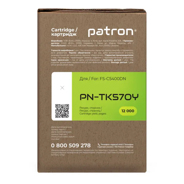 Тонер-картридж сумісний Kyocera Mita TK-570Y жовтий Green Label Patron (PN-TK570YGL) - Фото 2