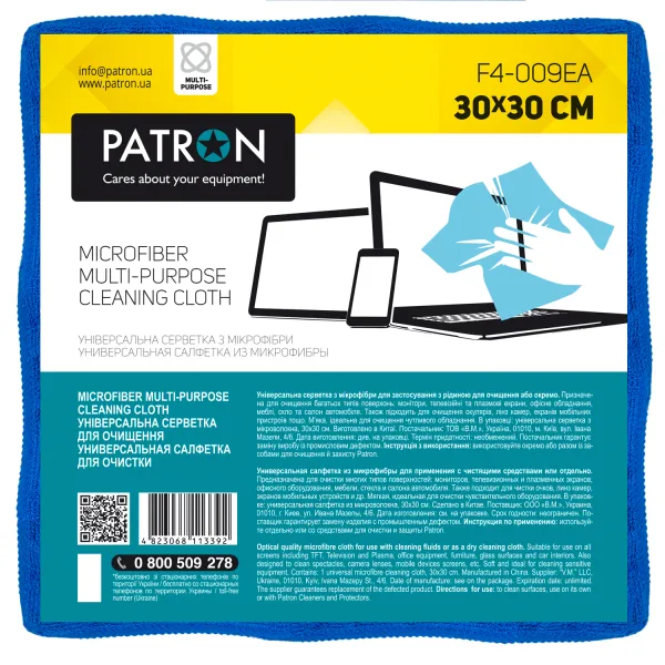 Cалфетка микрофибра, 30х30 см, пакет Patron (F4-009EA) - Фото 2
