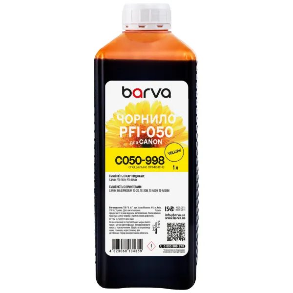 Чернила для Canon PFI-050 Y специальные 1 л, пигментные, желтые Barva (C050-998)