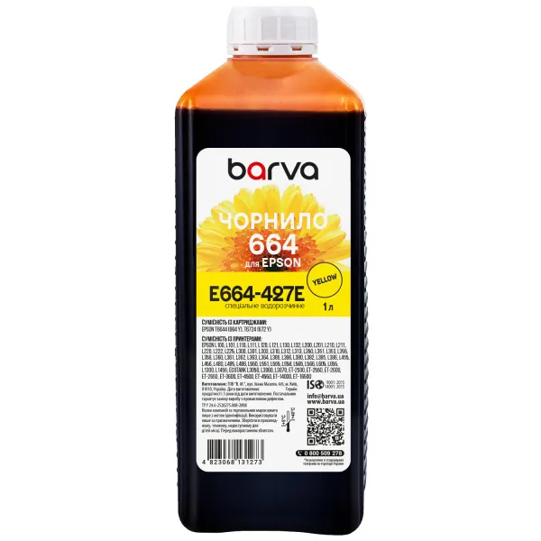Чорнило для Epson 664 Y спеціальне 1 л, водорозчинне, жовте Barva (E664-427e)