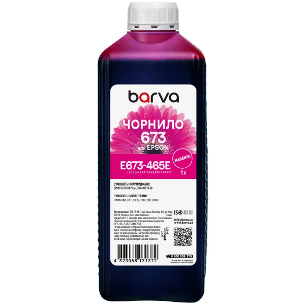 Чорнило для Epson 673 M спеціальне 1 л, водорозчинне, пурпурове Barva (E673-465e)
