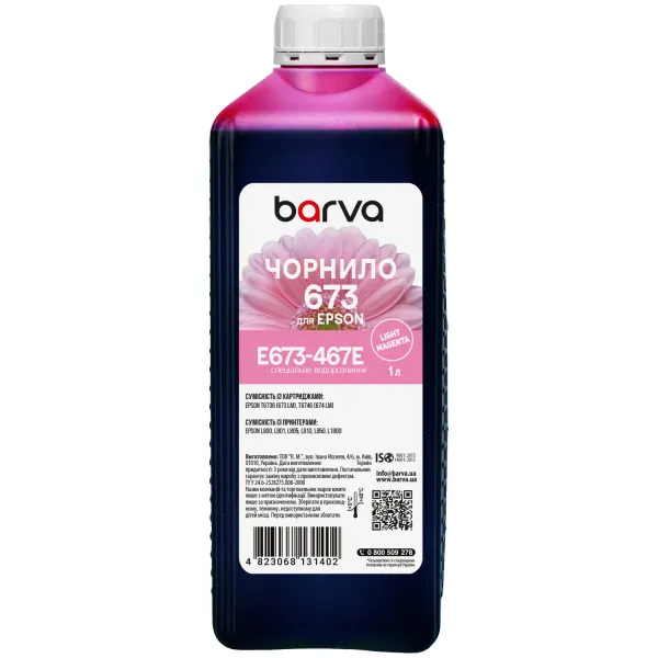 Чорнило для Epson 673 LM спеціальне 1 л, водорозчинне, світло-пурпурове Barva (E673-467e)
