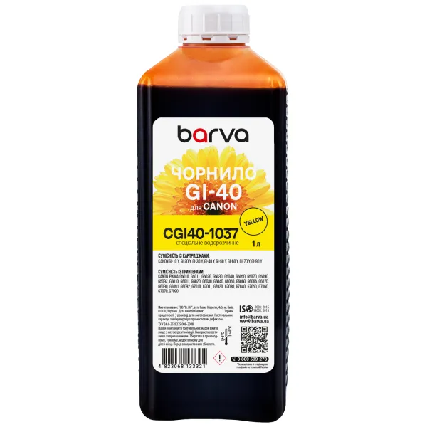 Чернила для Canon GI-40 Y специальные 1 л, водорастворимые, желтые Barva (CGI40-1037)