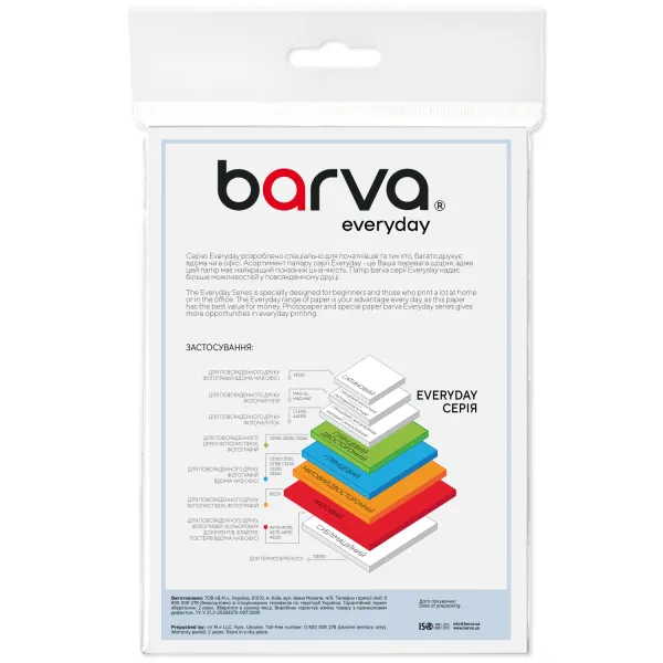 Фотопапір глянцевий 230 г/м2, 13x18 см, 20 арк Everyday Barva (IP-CE230-433) - Фото 2