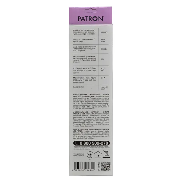 Фільтр мережевий 5 розеток + 2 x USB 2.0 2.1A, 1,8 м, чорний Patron (SP-52-USB) - Фото 3
