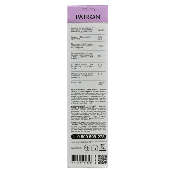 Фильтр сетевой 5 розеток + 2 x USB 2.0 2.1A, 3 м, черный Patron (SP-53-USB) - Фото 2