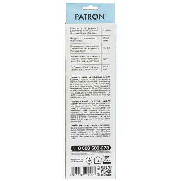 Фільтр мережевий 5 розеток, 1,8 м, чорний, 3*1,5мм2 Patron (SP-1652) - Фото 2