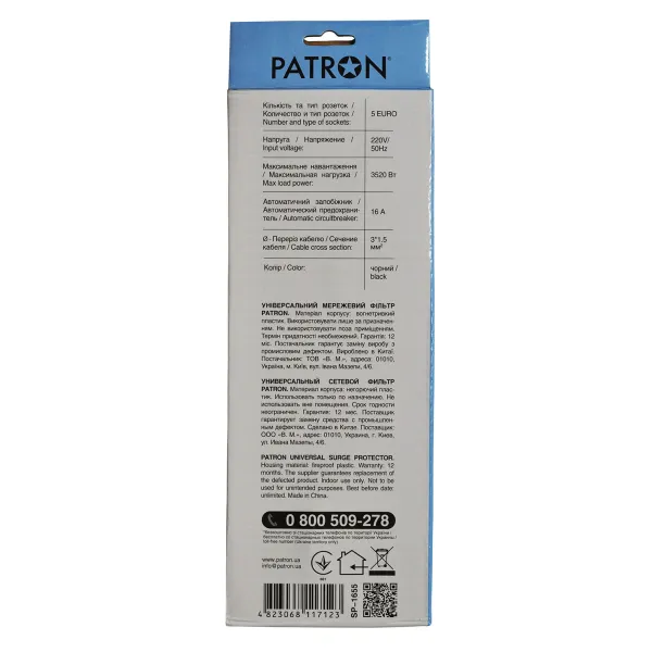 Фільтр мережевий 5 розеток, 5 м, чорний, 3*1,5мм2 Patron (SP-1655) - Фото 2