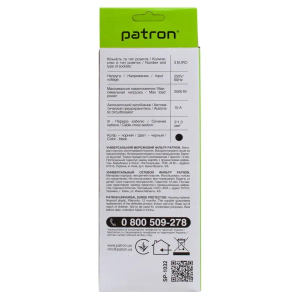 Фильтр сетевой 3 розетки, 1,8 м, 10 А, 250 В, 3*1мм2, черный Patron (SP-1032) - Фото 3