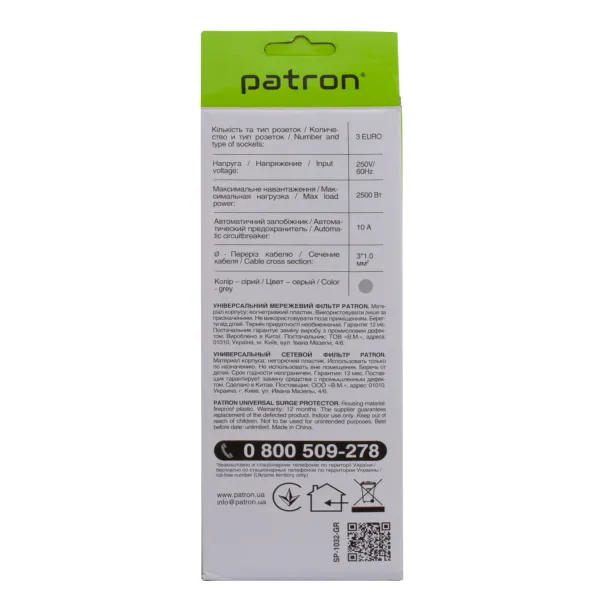 Фильтр сетевой 3 розетки, 1,8 м, 10 А, 250 В, 3*1мм2, серый Patron (SP-1032-GR) - Фото 3