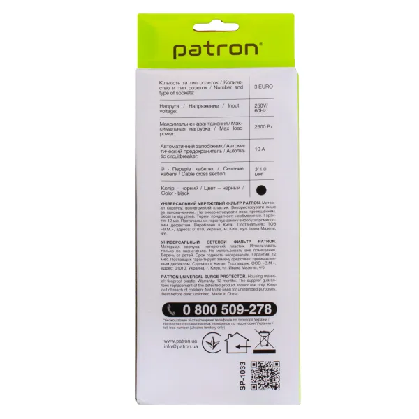 Фильтр сетевой 3 розетки, 3 м, 10 А, 250 В, 3*1мм2, черный Patron (SP-1033) - Фото 3