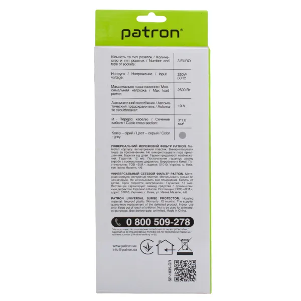 Фільтр мережевий 3 розетки, 5 м, 10 А, 250 В, 3*1мм2, сірий Patron (SP-1035-GR) - Фото 2