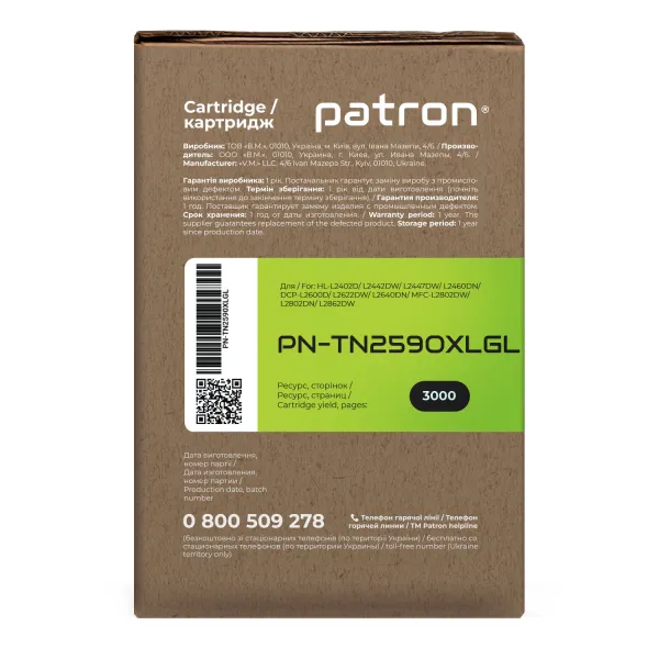 Тонер-картридж совместимый Brother TN-2590XL Green Label Patron (PN-TN2590XLGL) - Фото 5