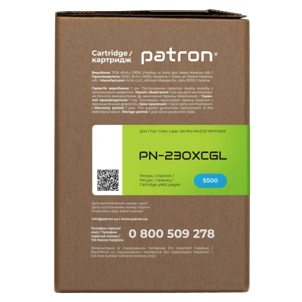 Картридж сумісний HP 230X (W2301X), Green Label, блакитний Patron (PN-230XCGL) - Фото 4