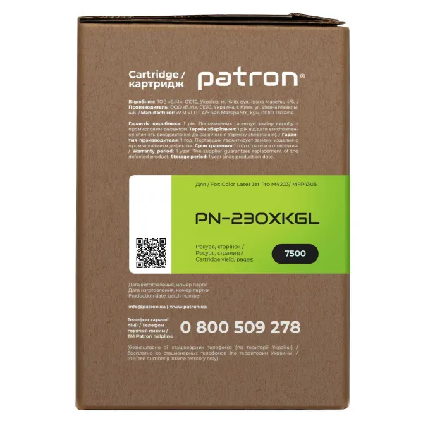 Картридж сумісний HP 230X (W2300X), Green Label, чорний Patron (PN-230XKGL) - Фото 3